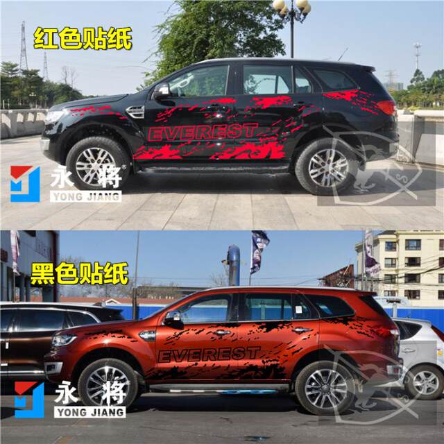 Ford JMC Latte Body Sticker