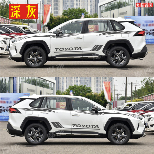 Suitable for Toyota RAV4 Rongfang car decals, Weilanda car body modification stickers, waistline side skirt decorative color strips
