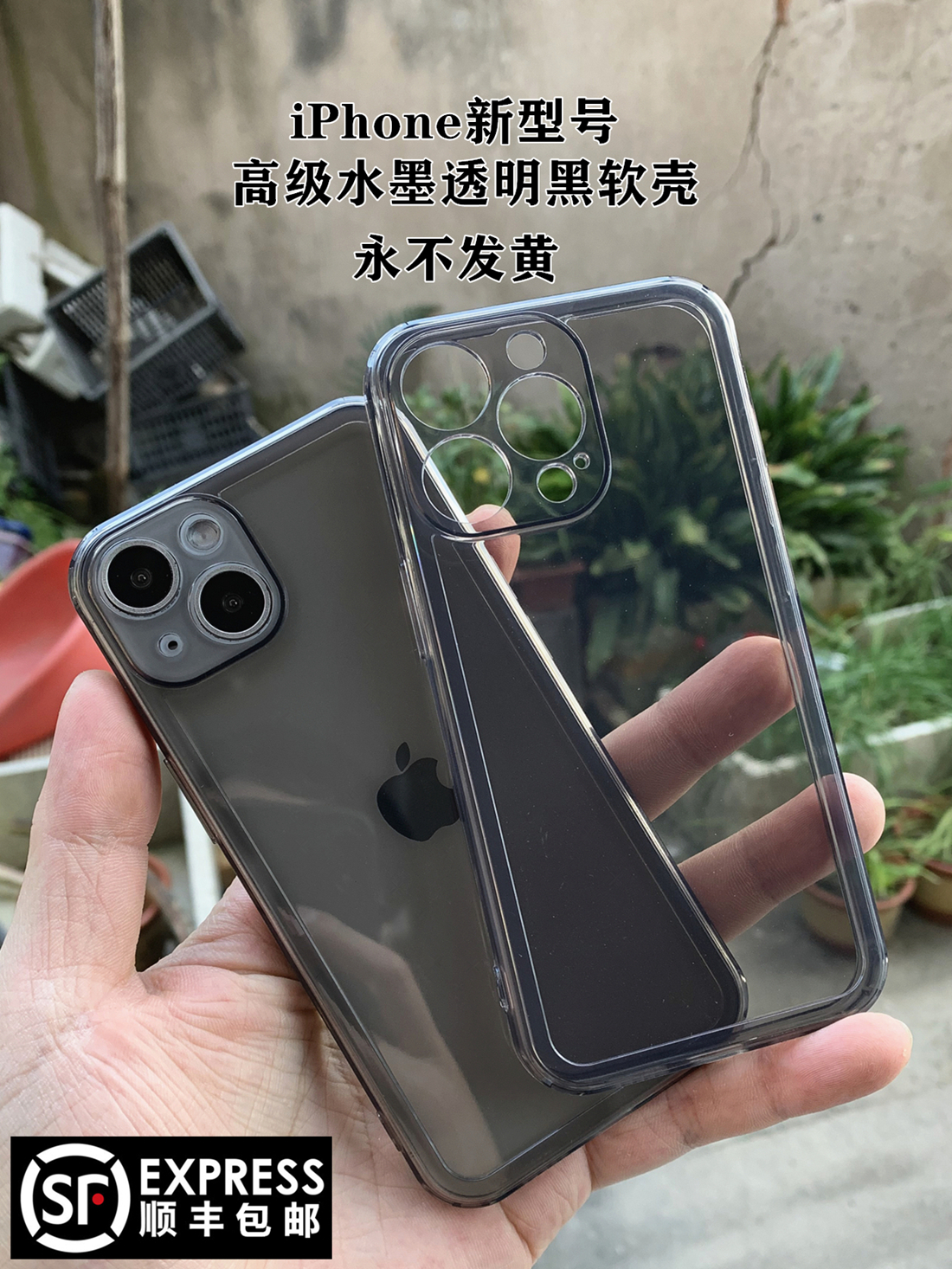 不发黄苹果iPhone13ProMax透明黑12mini手机保护硅胶软壳水墨灰色11直边镜头全包裹防摔气囊适用14 - 图1