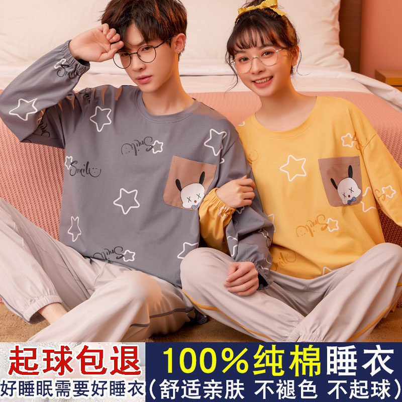 情侣春秋款长袖纯棉四季卡通睡衣 韩娇绮睡衣/家居服套装