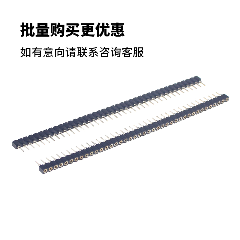 连接器主板排针 2.54MM间距圆孔座排针排母单排1*40P 双排2*40P - 图3