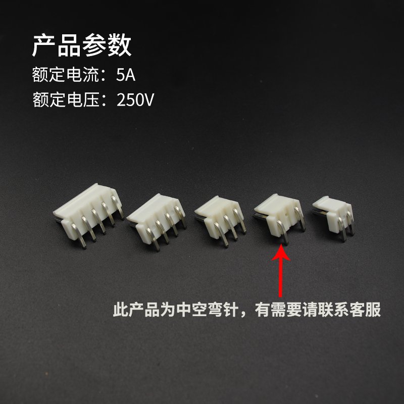 VH3.96 接插件 弯针 焊板接线端子2P3P4P5P6P7P8P-12p 弯脚插座 - 图3