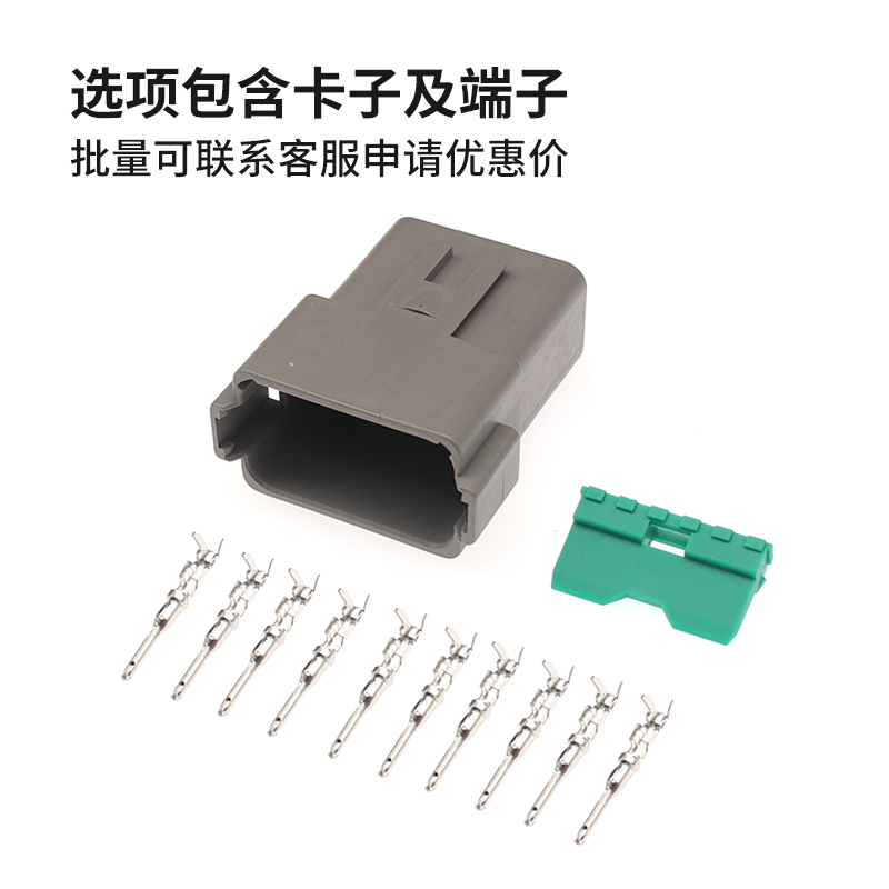 DEUTSCH德驰连接器DT04-2S/4S/6S 汽车防水插件DT06公壳定做线束 - 图2