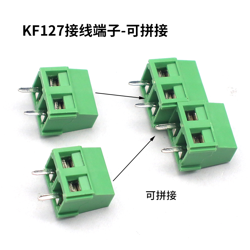 接线端子 KF127 2P 3P 间距5.0MM 可拼接 螺钉式 300V/10A 接线柱 - 图1