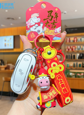 2026年新款马上有福白富马钥匙扣