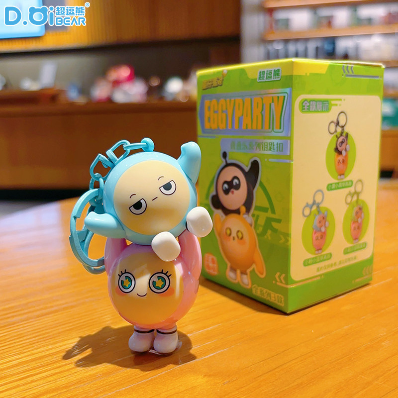蛋仔派对正版蛋仔派对周边叠叠乐钥匙扣创意学生书包钥匙卡通盲盒挂件饰品