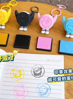 蛋仔派对印章钥匙扣卡通涂鸦玩具