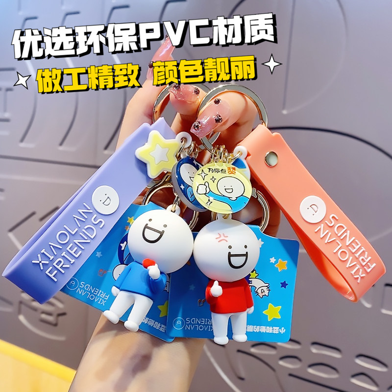 2025新款小蓝和他的朋友挂件钥匙扣书包小挂件女生公仔精致汽车链