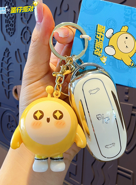 蛋仔派对挂件发声钥匙扣玩具周边