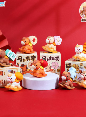 马上如愿桌面摆件2026马年新年