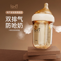 LODI newborn baby 0 to 6 months 1-2-3 years old DUCKBILL STRAW SCHOOL DRINK CUP ANTI-FLATULFED PPSU BOTTLE OF MILK