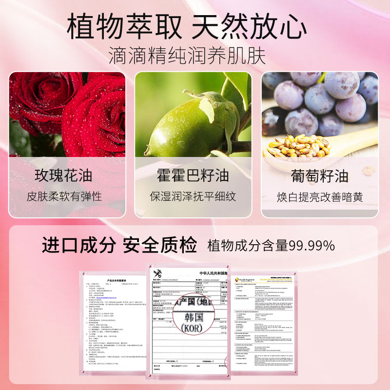 玫瑰面部提拉抗老抗皱淡纹精华油 护花魔盒精华油