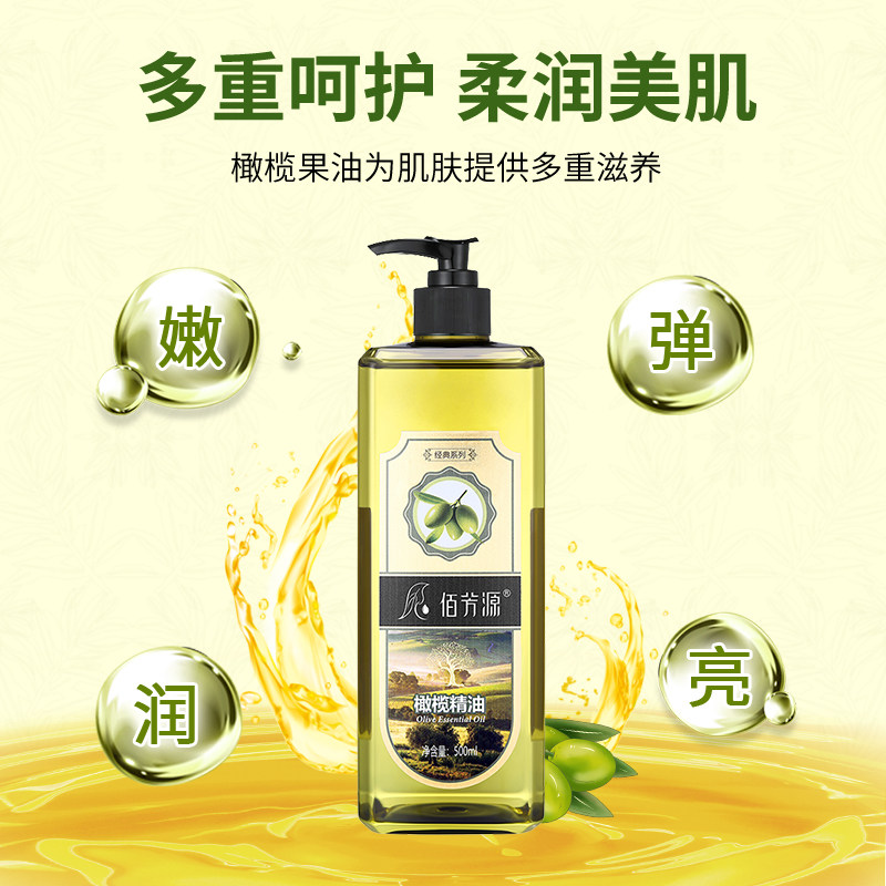 橄榄油护肤spa开背按摩精油润肤油 护花魔盒单方精油