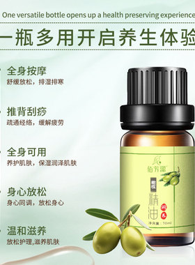 橄榄按摩刮痧精油开背推拿正品