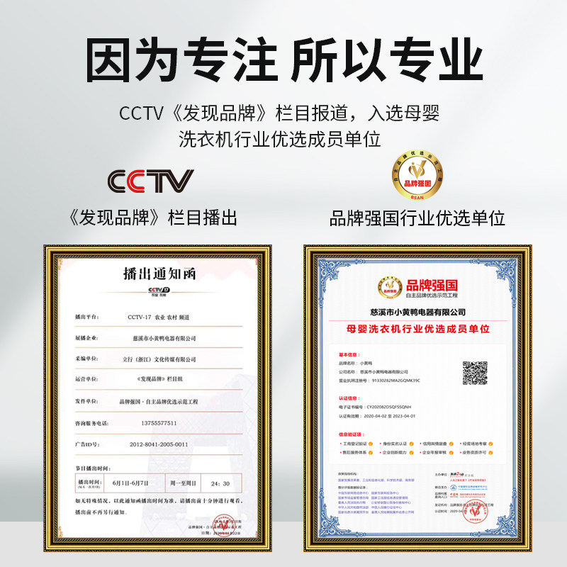 小黄鸭迷你全自动小型家用洗衣机 小黄鸭纳川洗衣机