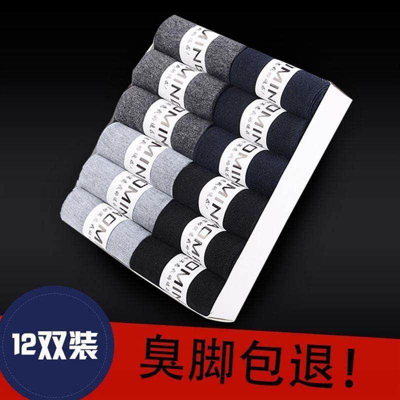 四季男士新款防臭吸汗纯色棉男袜子 施西颜短袜/打底袜/丝袜/美腿袜