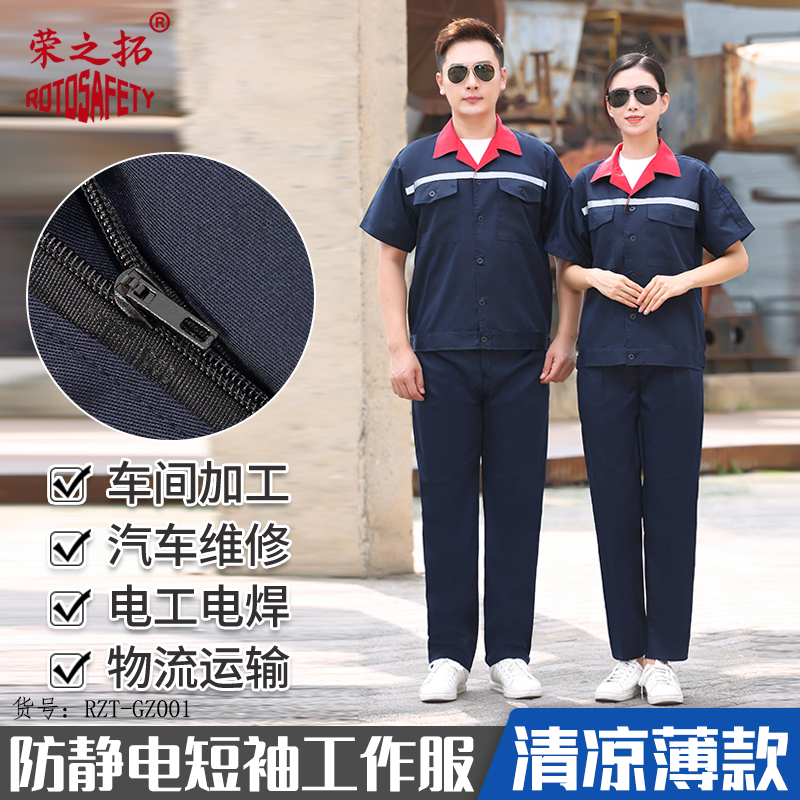 劳保工作服夏季款超薄夏天劳保薄款耐脏套装上衣裤子长袖短袖吸汗 - 图2