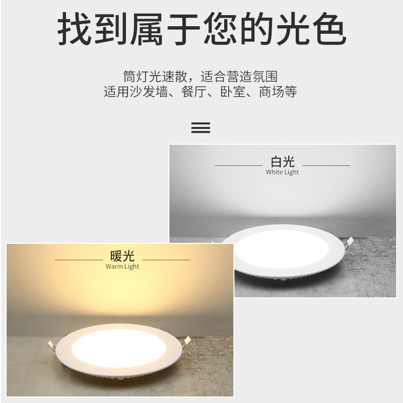 led新款嵌入式天花灯客厅过道店铺商用室内大功率超薄圆形筒灯_虎窝淘