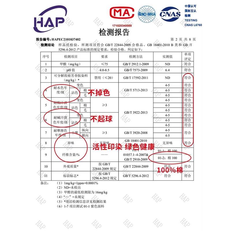 水星家纺家纺简约四件套纯棉全棉100床单被罩被套床上用品宿舍单