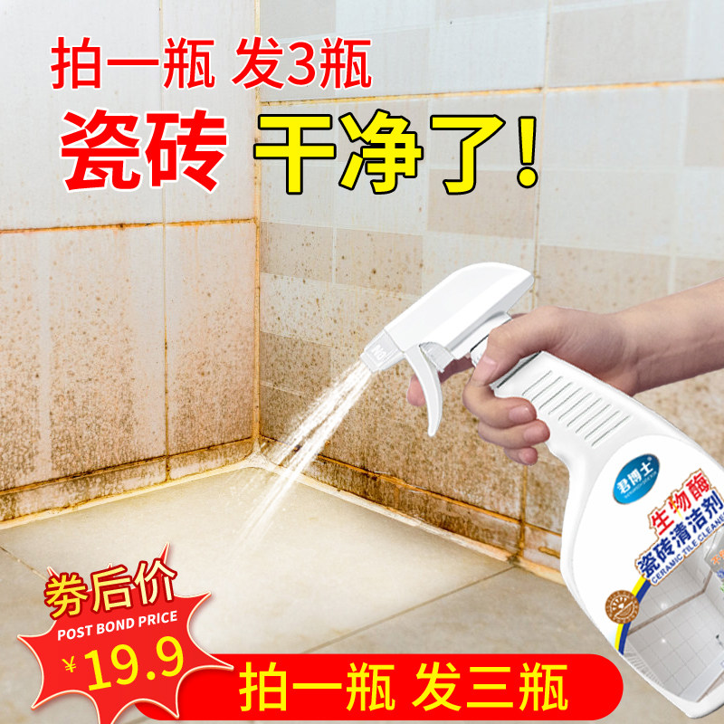 厕所清洁剂强力除水垢去污去黄草酸 君博士洁瓷剂