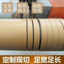 Kraft paper I tape High adhesive powerful photo frame painting framed picture frame with rice dumpling free water waterproof seal case adhesive tape paper bag