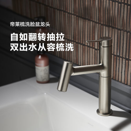 科勒洗脸盆水龙头冷热家用卫生间洗手盆面盆浴室柜台盆龙头38347T - 图0