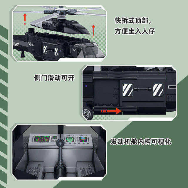 Xiao Luban Z-20 universal helicopter aircraft toy model assembly fun high building blocks boy 6+ birthday gift