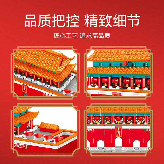 China Senbao Tiananmen genuine co-branded small particle assembled educational toys for boys and girls fun high building block gifts