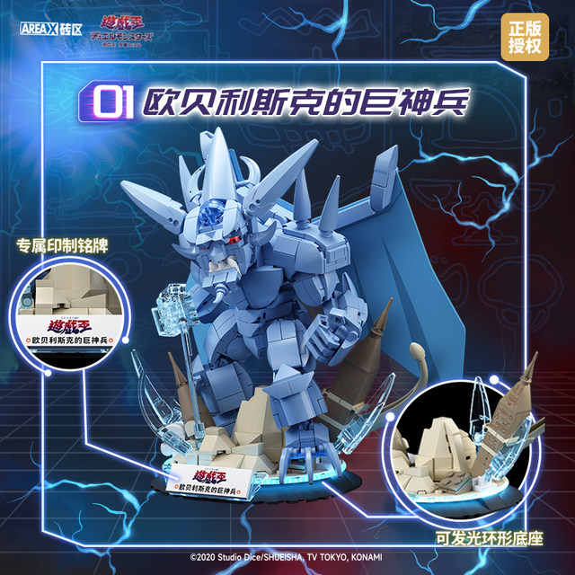 LEJGO Game King Three Fantasy God Model Ornaments Genuine Peripheral Children's Assembled Toys Boy's Birthday Gift