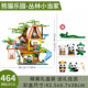 Little Luban Panda Paradise Bamboo Forest Tree House Assembly Fun High Building Block Model Ornaments Boys and Girls 6+ Toy Gifts