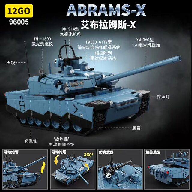 Leyi's new 96005 Abrams-X main battle tank simulation toy model assembly fun high building blocks
