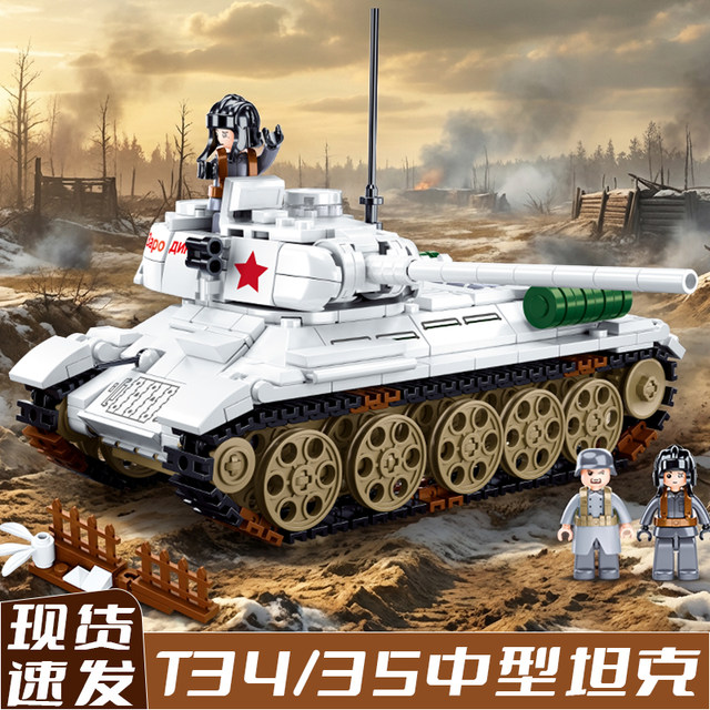 Xiao Luban military series T34/85 medium tank armored vehicle assembly fun high building blocks boy toy gift