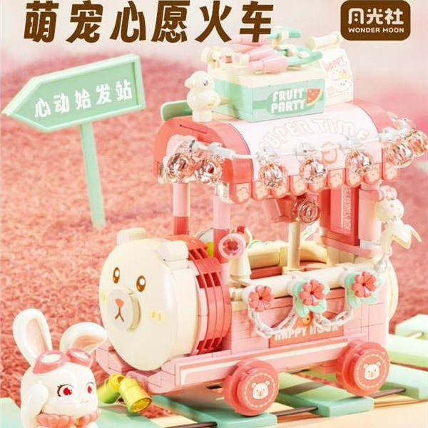 Lejigao Moonlight Club cute pet wish train small particle assembly building blocks toys street view store creative birthday