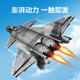 J-20 stealth fighter assembly fun high building block armed helicopter military model ornaments toys gifts