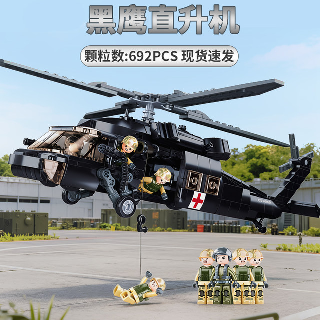 Medium Black Hawk helicopter small particle assembled educational toy 72M1 main battle tank military model children's gift