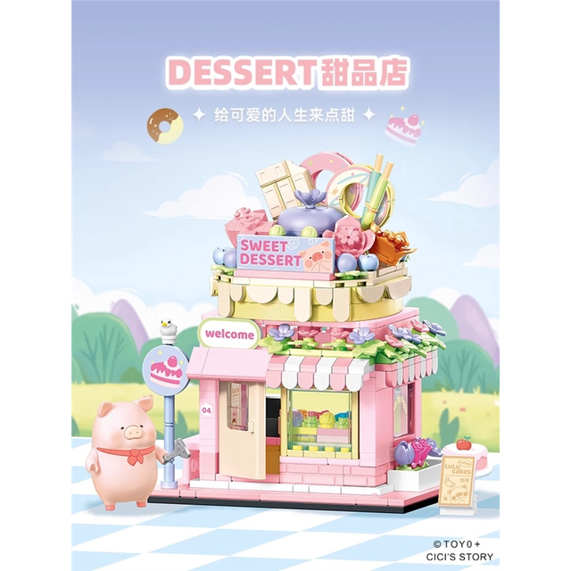 Senbao Building Blocks Street Scene Series LULU Pig Street Scene Building Blocks Puzzle Assembling Children's Toys as Birthday Gifts for Girls