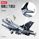 Little Luban building blocks F16 Falcon fighter model small particle assembly fun high toy push-pull airplane gift