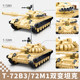 Little Luban T72M1 dual-transform tank fun high building block Black Hawk helicopter assembled educational toy boy gift