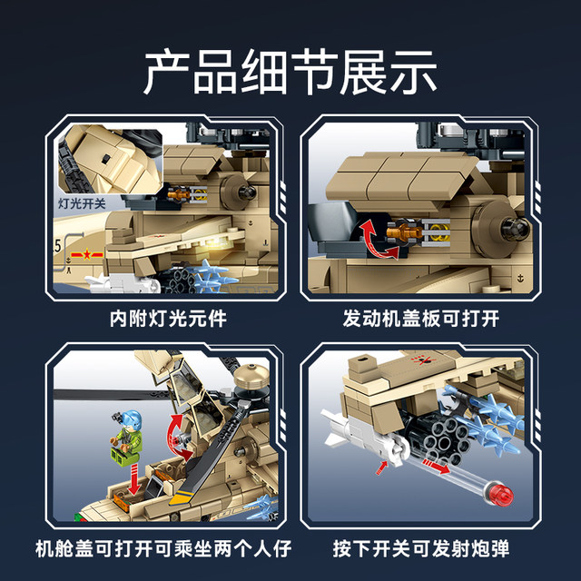 Senbao armed helicopter series military aircraft model assembly fun high building blocks educational toy gift for boys