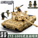 Military series 100S main battle tank assembly fun high building block wheeled infantry fighting vehicle educational toy gift