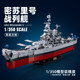 New fun high building blocks large cruiser USS Missouri battleship Bismarck military model toy for men