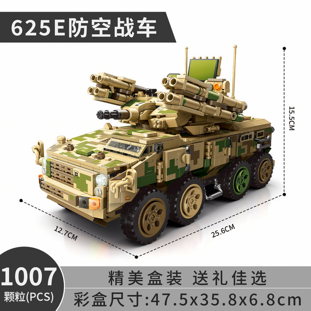 2026 new Senbao building blocks 625E anti-aircraft tank assembly fun high building blocks military model male toy gift
