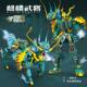 Senbao mythical beast mecha Qilin Wusheng toys national trend puzzle assembled building blocks gift ornaments model gift