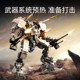 Senbao Wandering Earth Red Killer Armor Model Barrage Ghost Assembly Fun High Building Blocks Men's Toy Gift