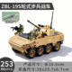 19S wheeled infantry fighting vehicle assembly fun high building blocks T14S Armata tank military model toy boy