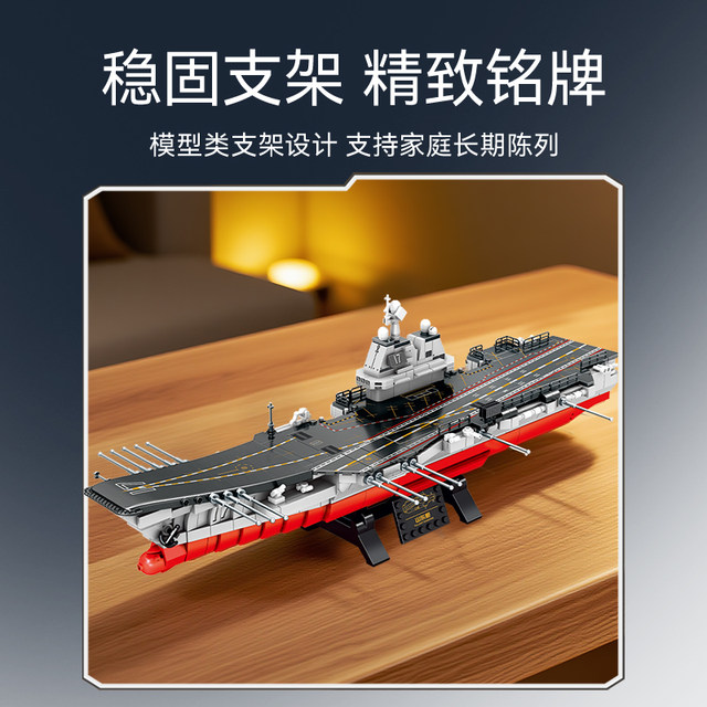 Senbao fun high building blocks Shandong ship aircraft carrier 1 650 restored simulation model educational assembly toy men's gift