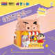 Crayon Shin-chan dynamic Superman comic house folding assembly fun high building block burger shop model toy gift