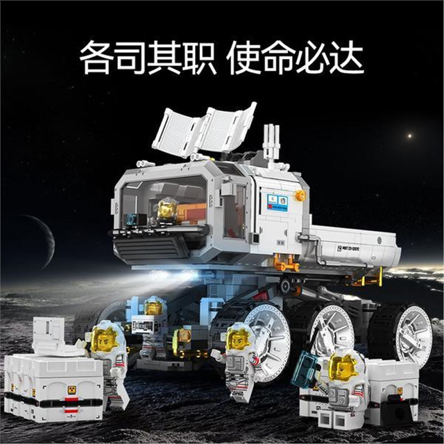 LEGO Senbao Wandering Earth 2 lunar surface transport vehicle 107105 assembly model male small particle assembly toy
