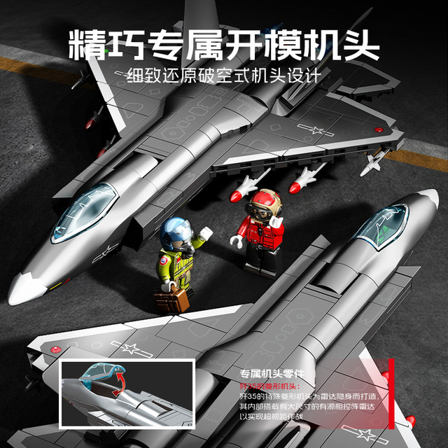 Genuine Senbao fun high building blocks J-35 fighter jet powerful country series military aircraft toy model gift