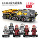 Wandering Earth Large Box Carrier Vehicle Assembling Fun High-Building Block Small Personnel Carrier Educational Toys for Boys and Girls